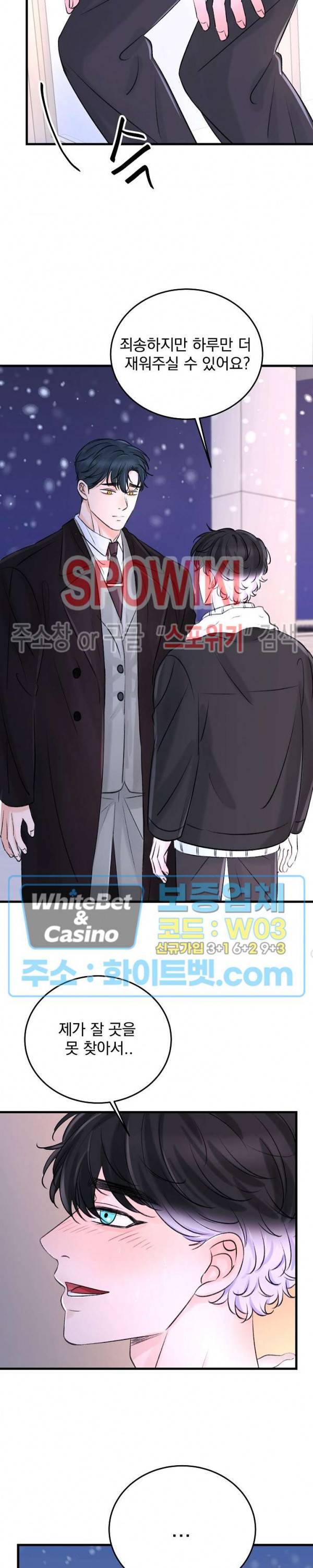 난잡한 인형을 기르다 5화 22