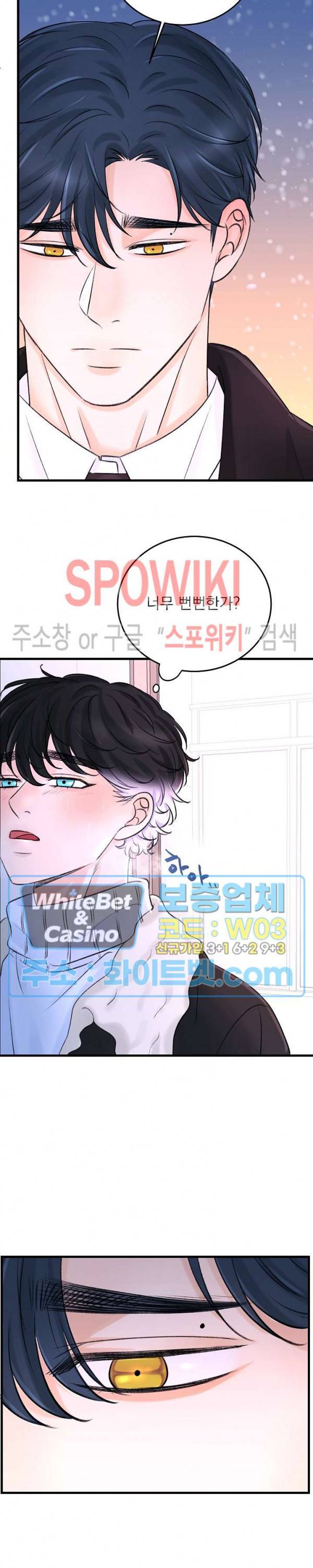 난잡한 인형을 기르다 5화 23