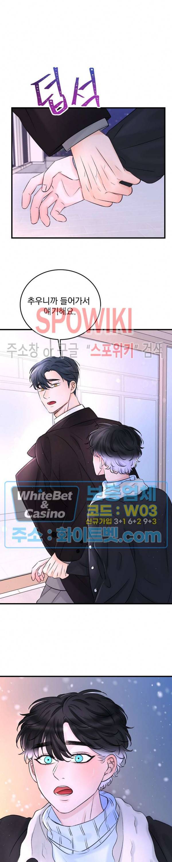 난잡한 인형을 기르다 5화 24