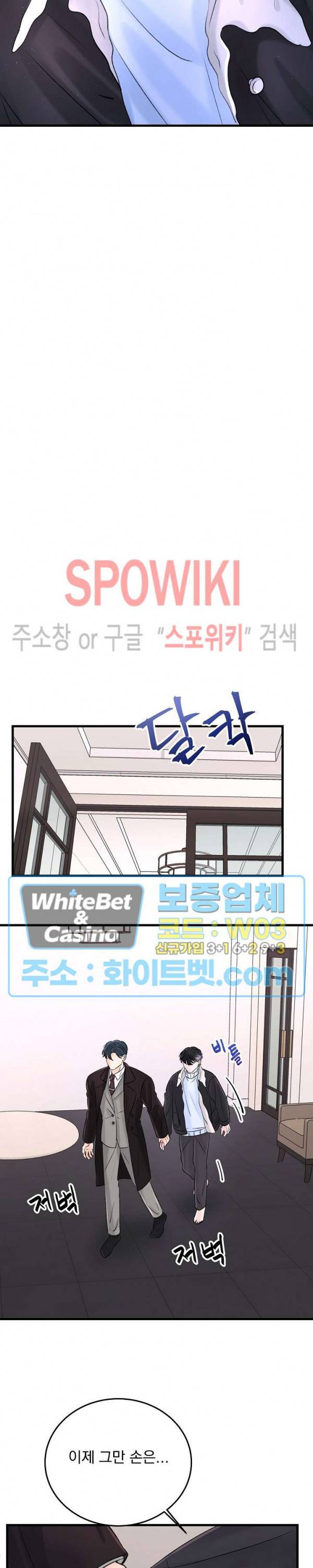 난잡한 인형을 기르다 5화 25