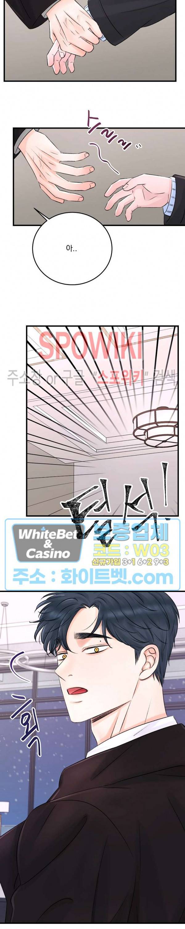 난잡한 인형을 기르다 5화 26