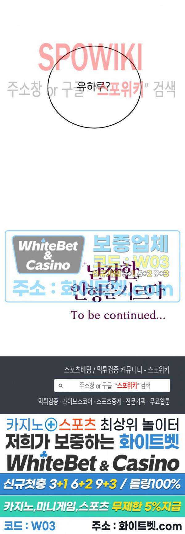 난잡한 인형을 기르다 5화 27