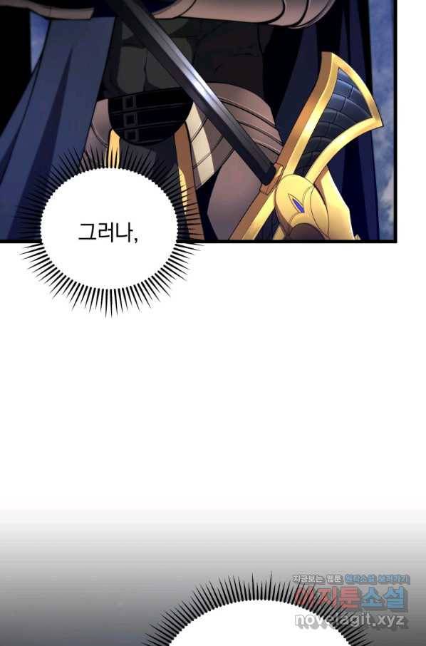 검술명가 막내아들 38화 4