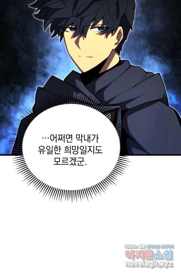 검술명가 막내아들 38화 6