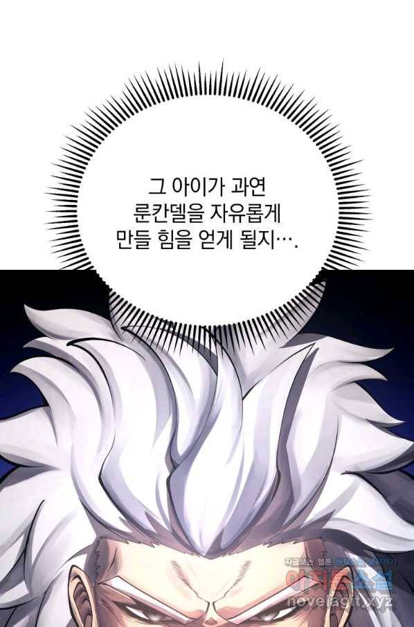 검술명가 막내아들 38화 7