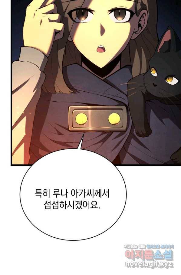 검술명가 막내아들 38화 13