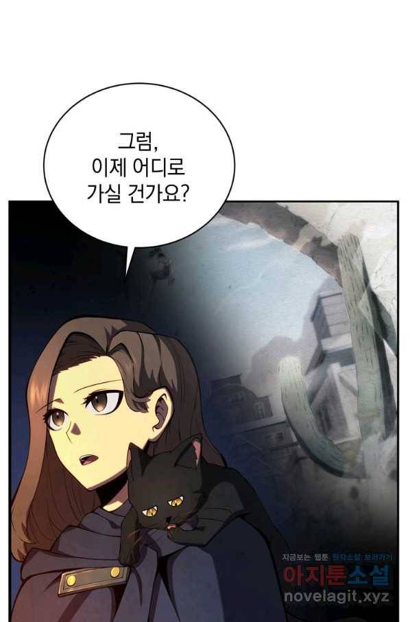검술명가 막내아들 38화 17