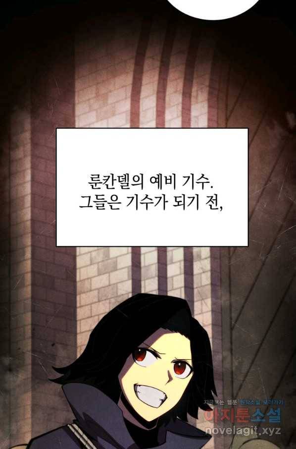 검술명가 막내아들 38화 20