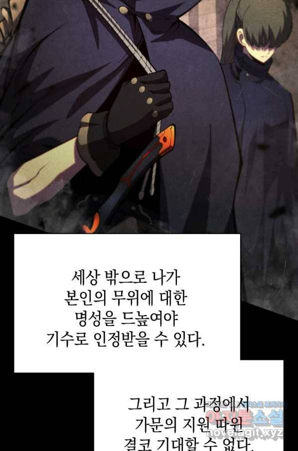 검술명가 막내아들 38화 21