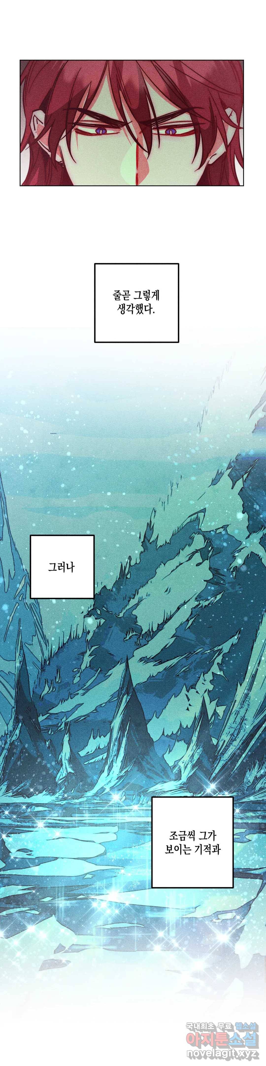 구원하는 법 참 쉽습니다 53화 사신을 맞이하는 법 참 쉽습니다 (6) 4