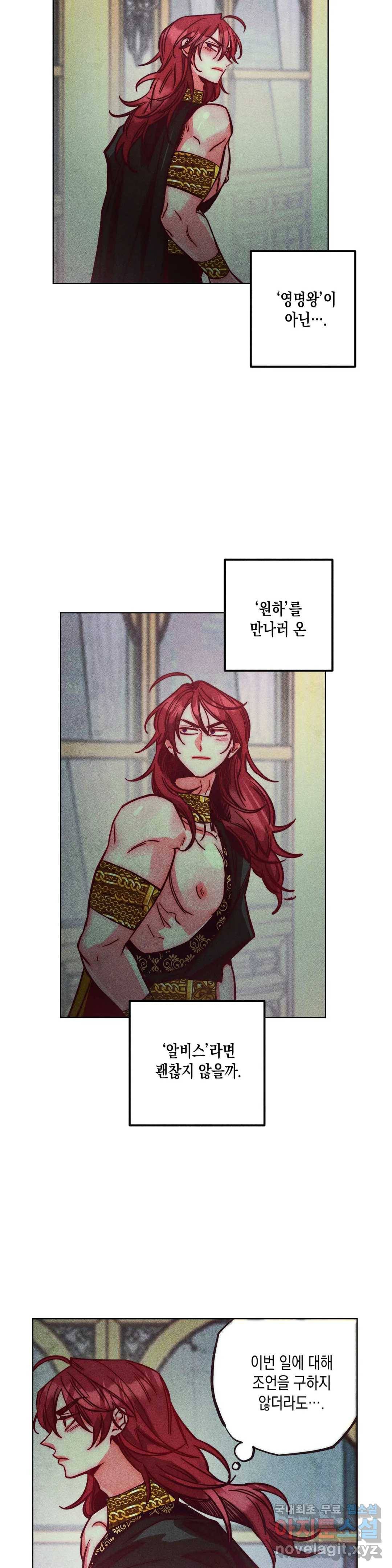 구원하는 법 참 쉽습니다 53화 사신을 맞이하는 법 참 쉽습니다 (6) 9