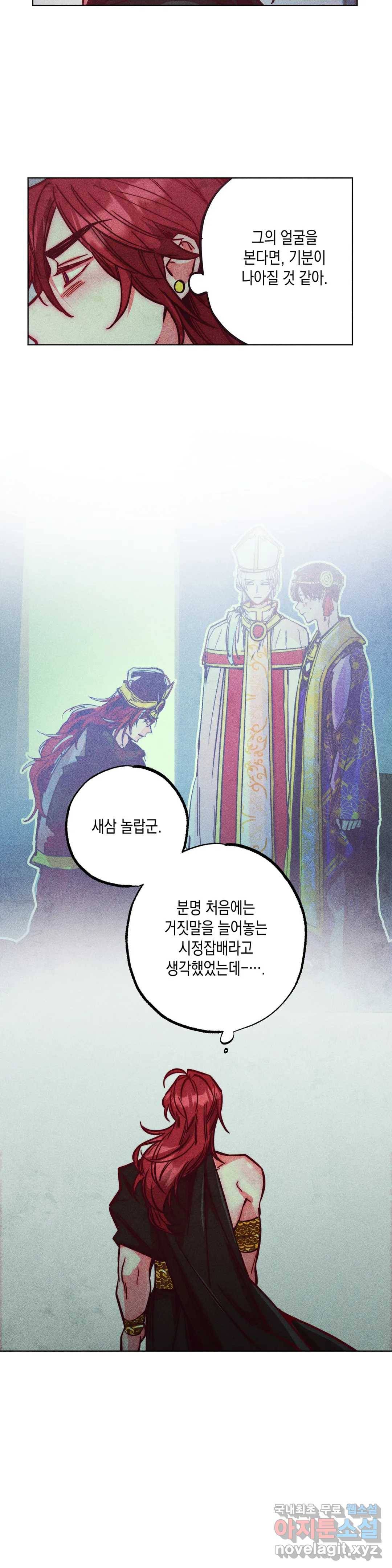 구원하는 법 참 쉽습니다 53화 사신을 맞이하는 법 참 쉽습니다 (6) 10