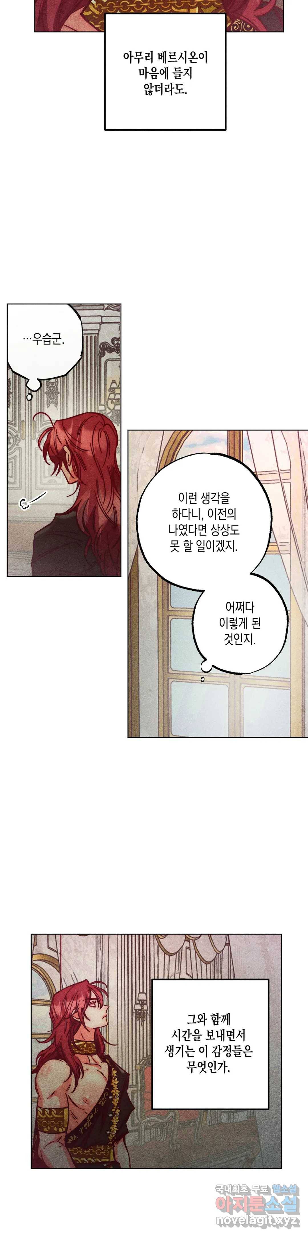 구원하는 법 참 쉽습니다 53화 사신을 맞이하는 법 참 쉽습니다 (6) 15