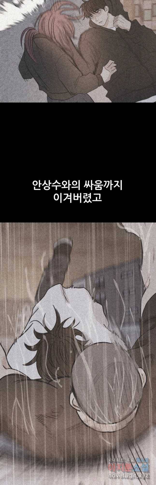 가드패스 59화 10