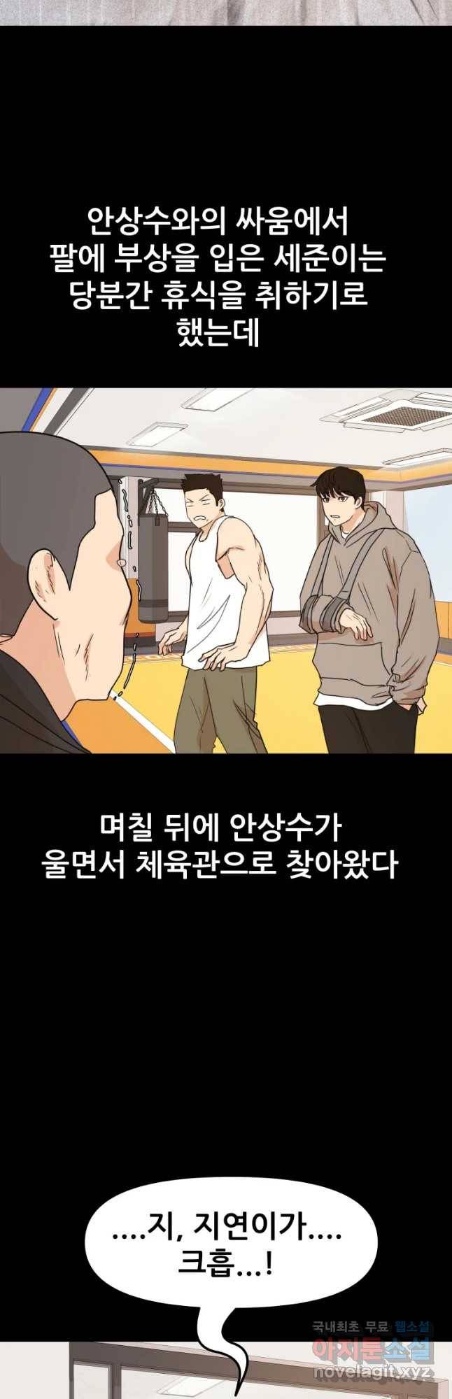 가드패스 59화 11