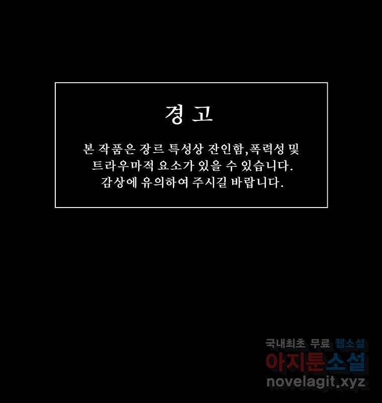 그 아해 56화 배움 (2) 1