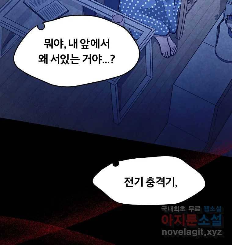 그 아해 56화 배움 (2) 3