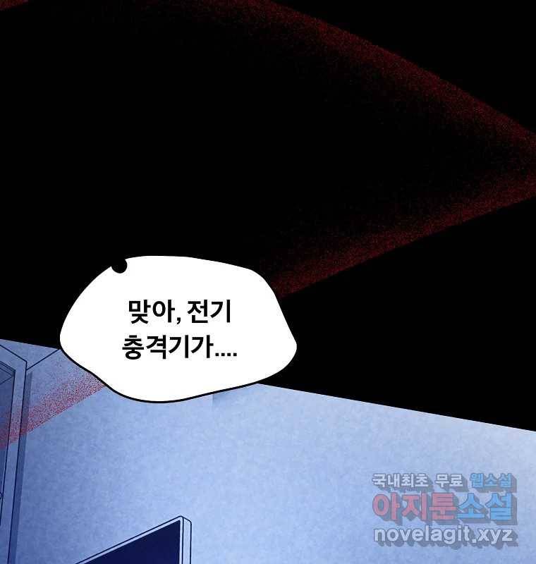그 아해 56화 배움 (2) 4