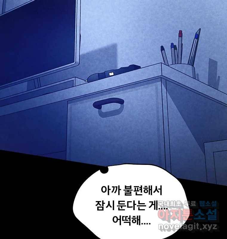 그 아해 56화 배움 (2) 5