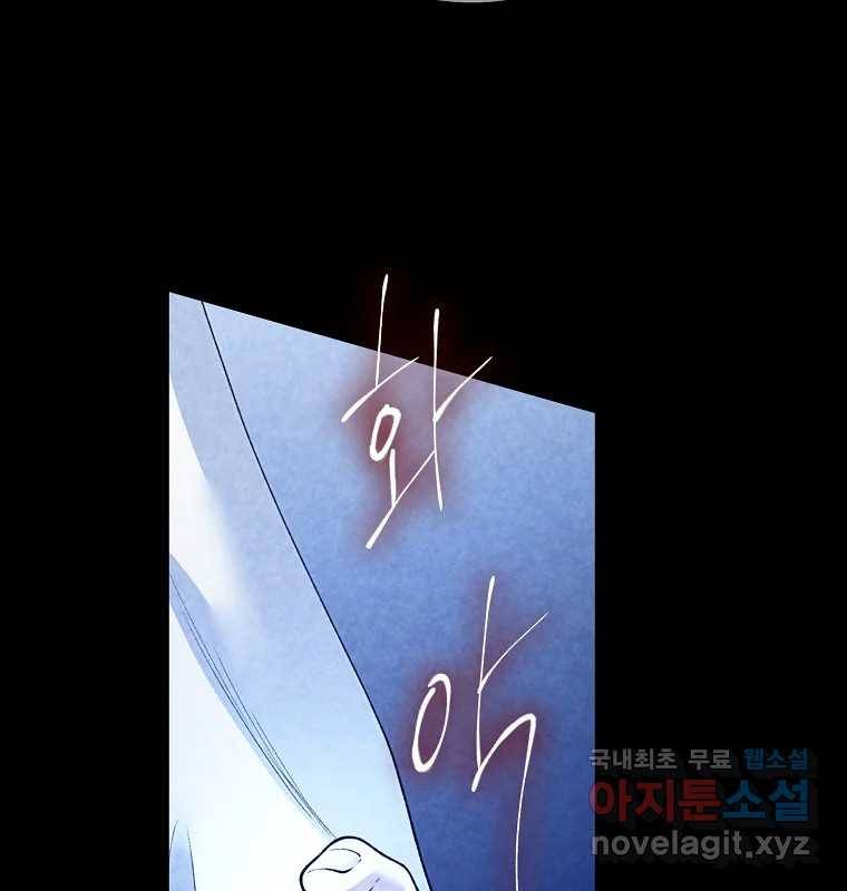 그 아해 56화 배움 (2) 7