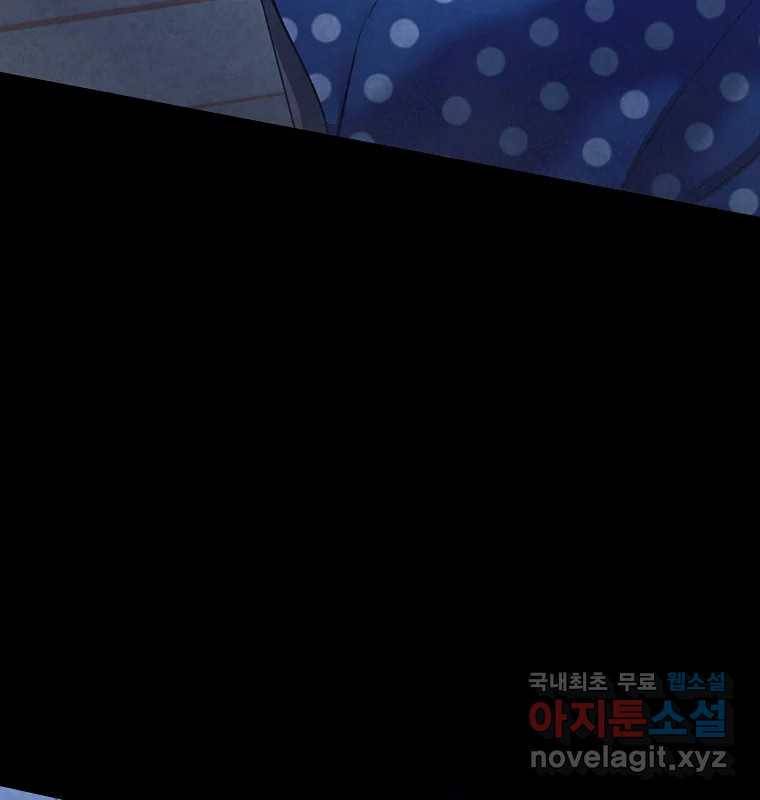 그 아해 56화 배움 (2) 12