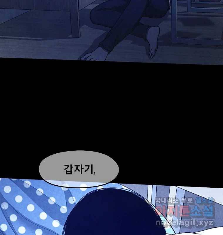 그 아해 56화 배움 (2) 14