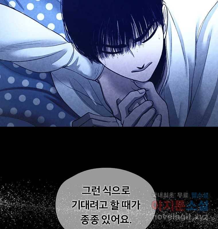그 아해 56화 배움 (2) 15