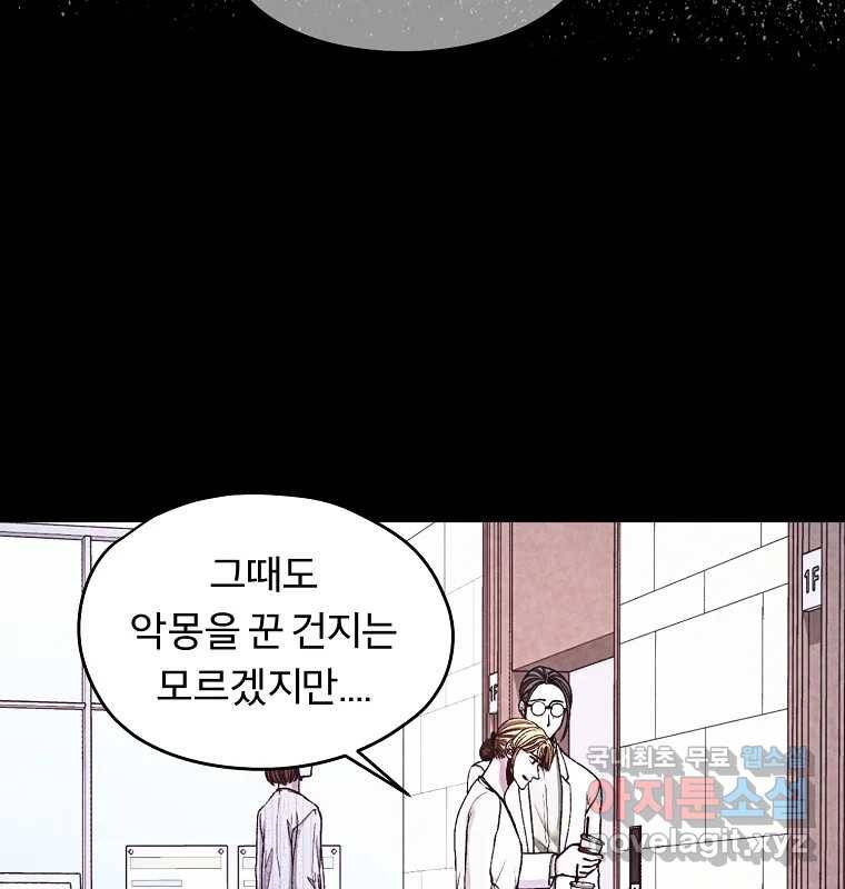 그 아해 56화 배움 (2) 16
