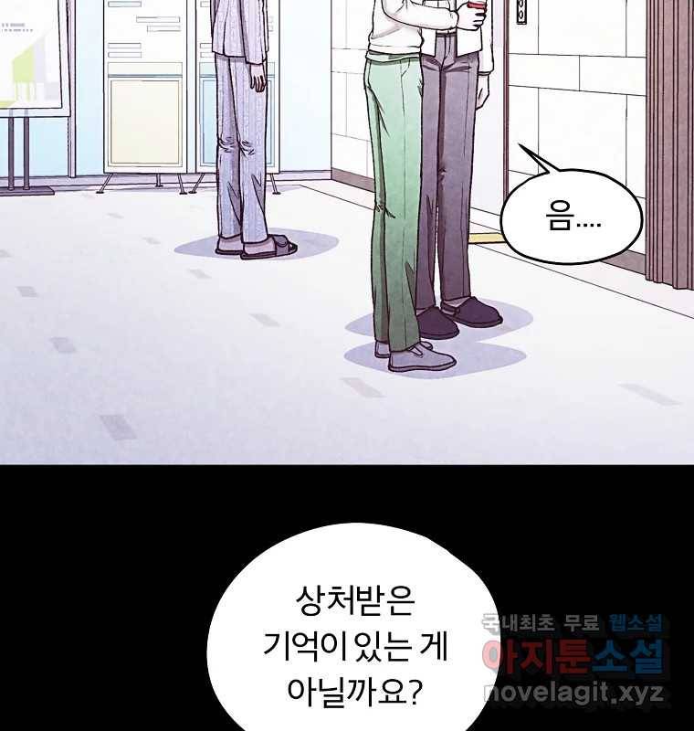 그 아해 56화 배움 (2) 17