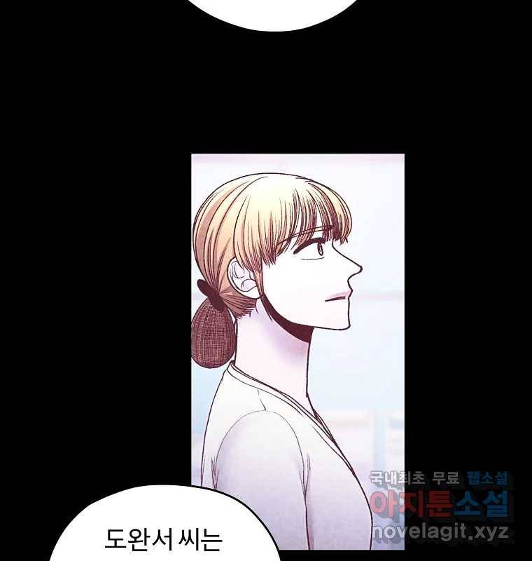 그 아해 56화 배움 (2) 18