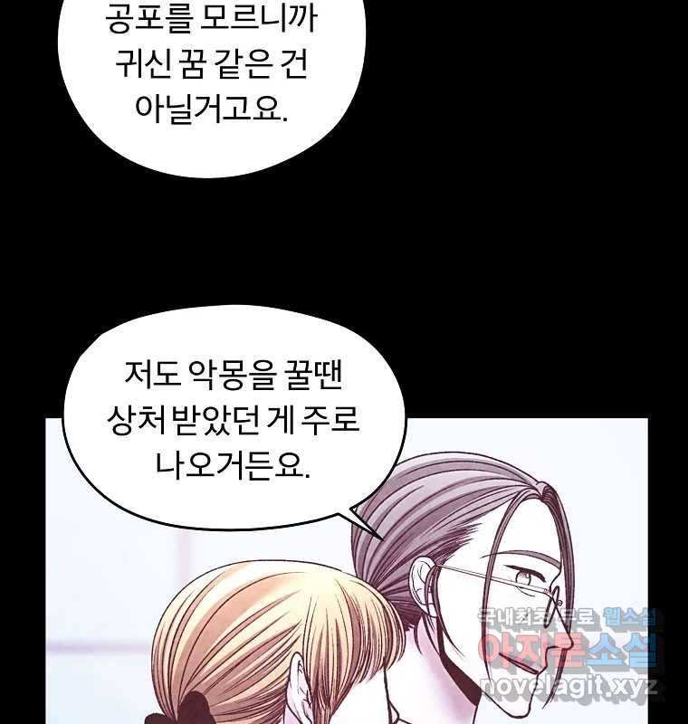 그 아해 56화 배움 (2) 19