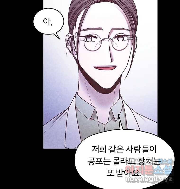 그 아해 56화 배움 (2) 21