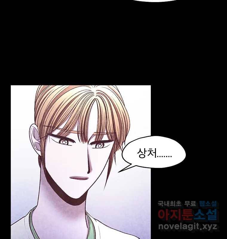 그 아해 56화 배움 (2) 22
