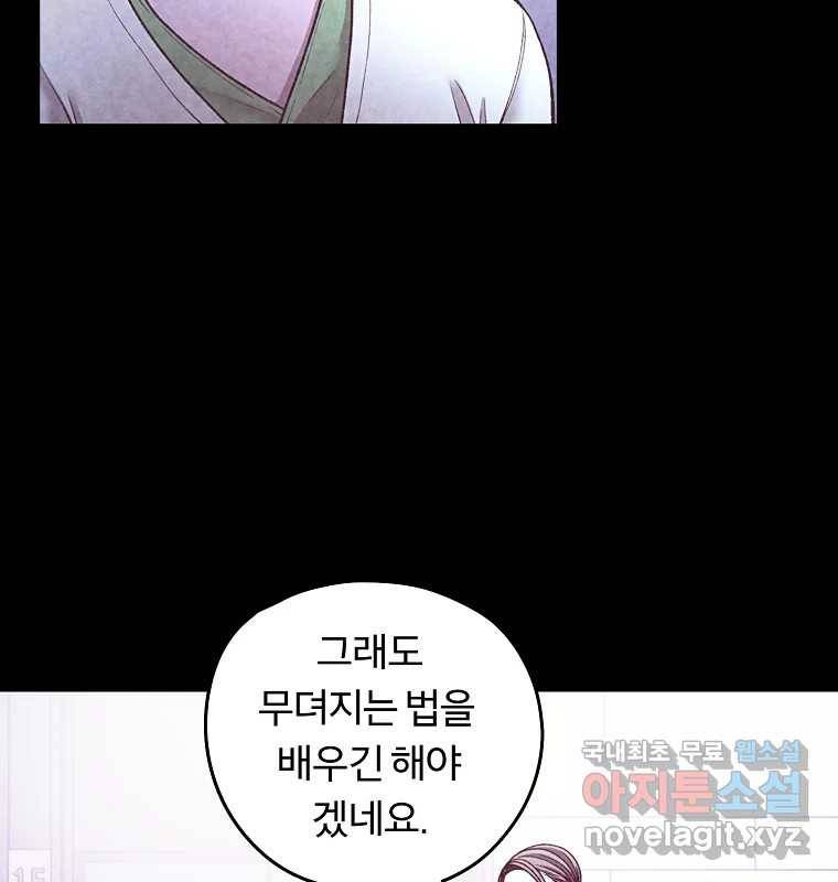 그 아해 56화 배움 (2) 23