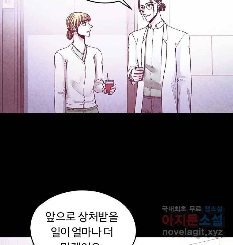그 아해 56화 배움 (2) 24