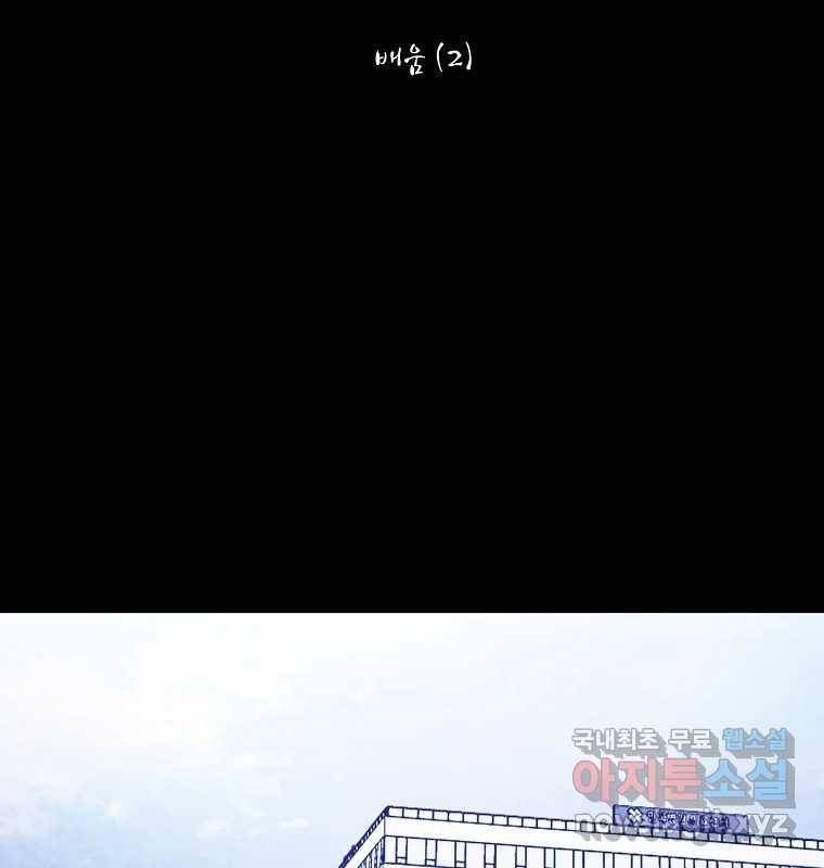 그 아해 56화 배움 (2) 27