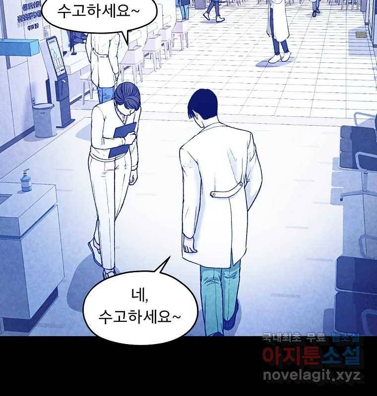 그 아해 56화 배움 (2) 29
