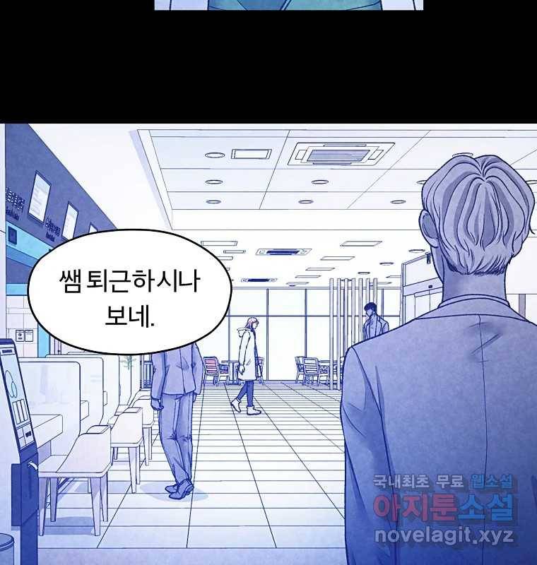 그 아해 56화 배움 (2) 31