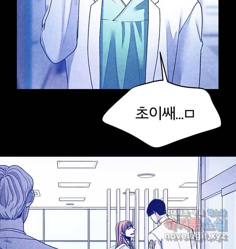 그 아해 56화 배움 (2) 33