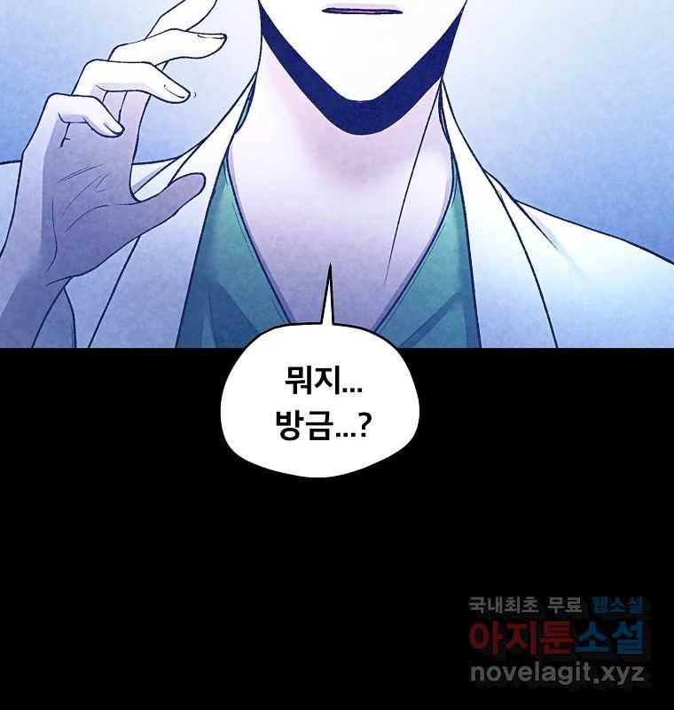 그 아해 56화 배움 (2) 36