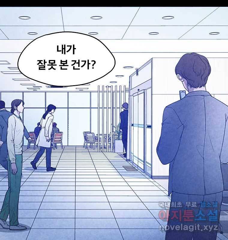 그 아해 56화 배움 (2) 37