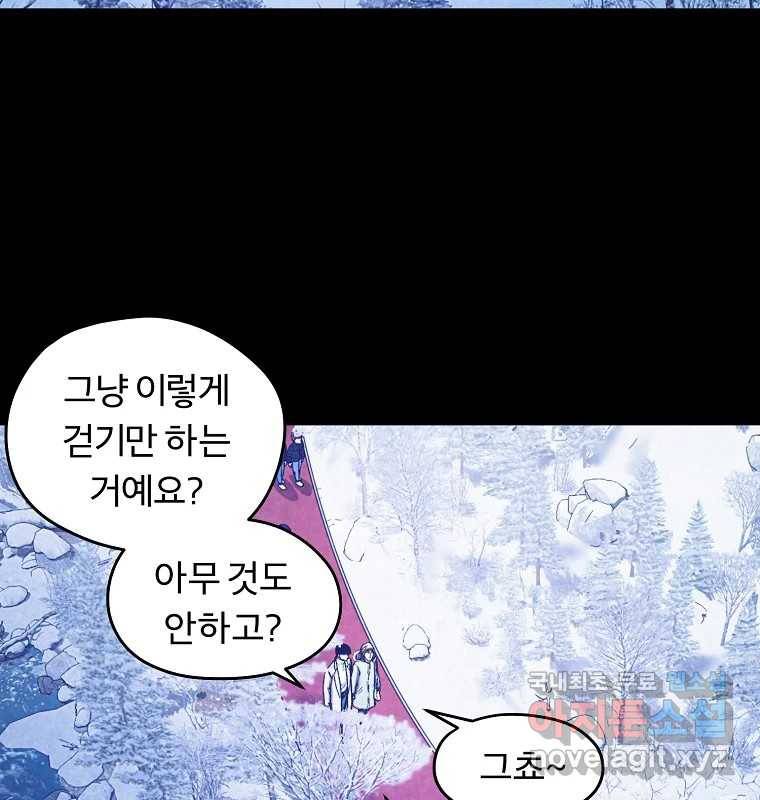 그 아해 56화 배움 (2) 40
