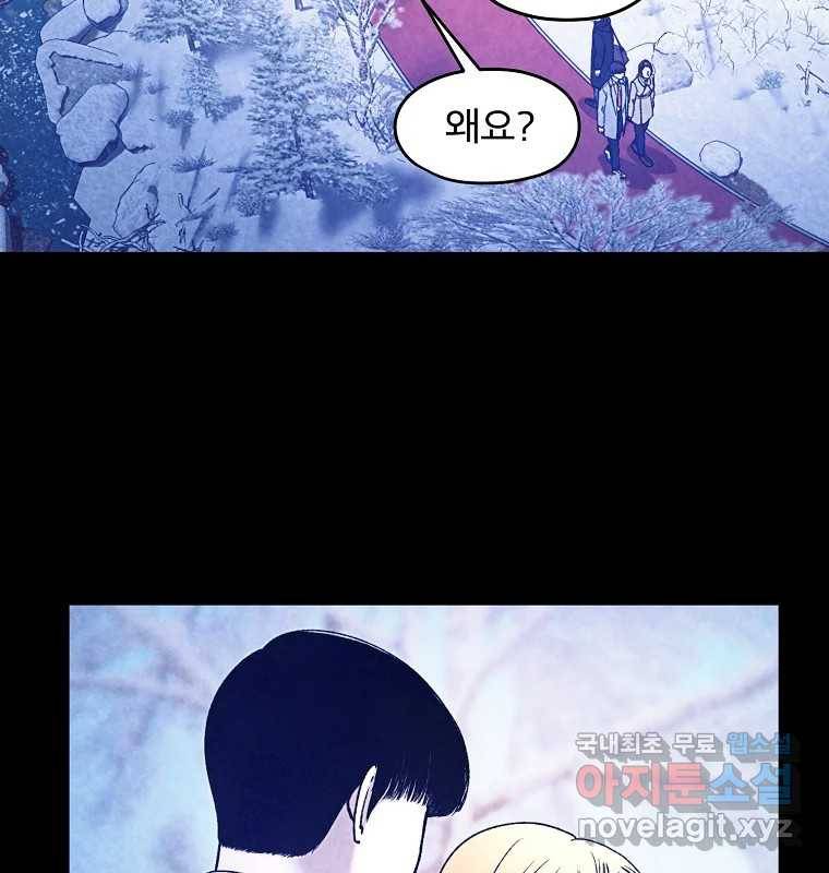 그 아해 56화 배움 (2) 41