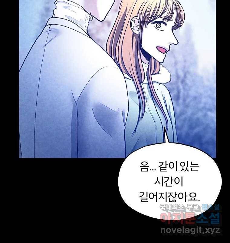 그 아해 56화 배움 (2) 42