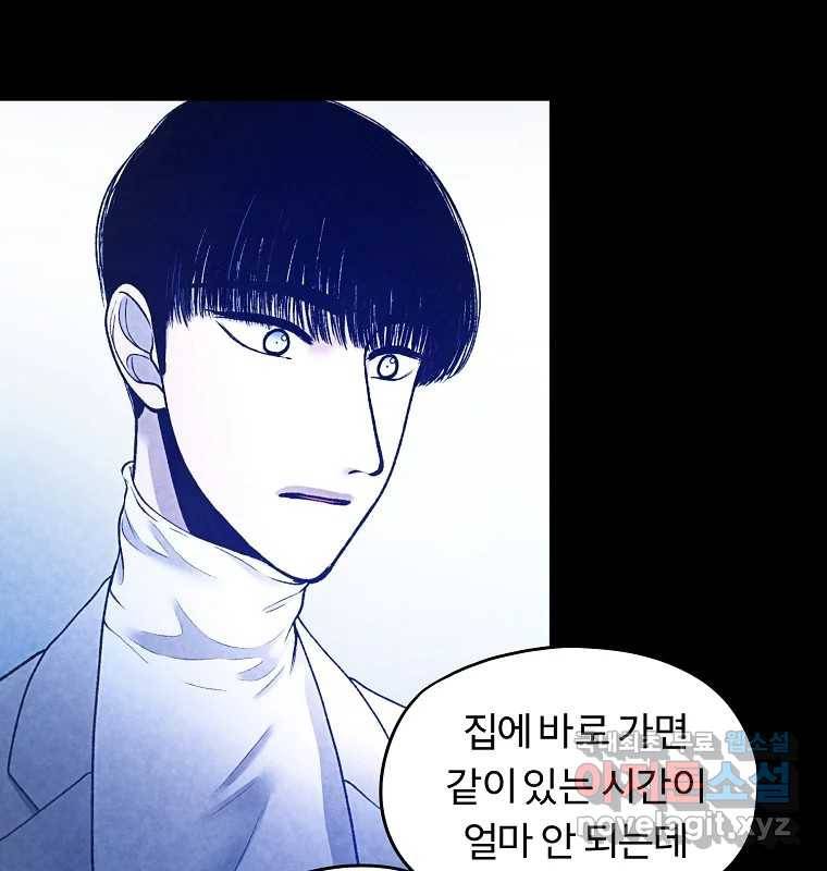그 아해 56화 배움 (2) 43