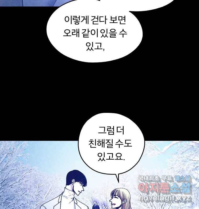 그 아해 56화 배움 (2) 44