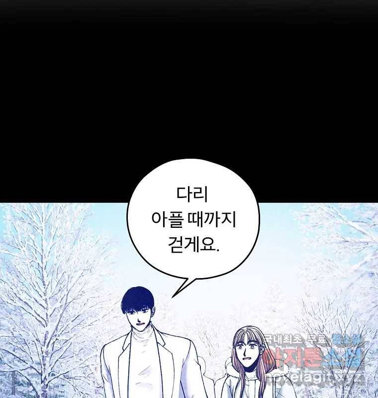 그 아해 56화 배움 (2) 48