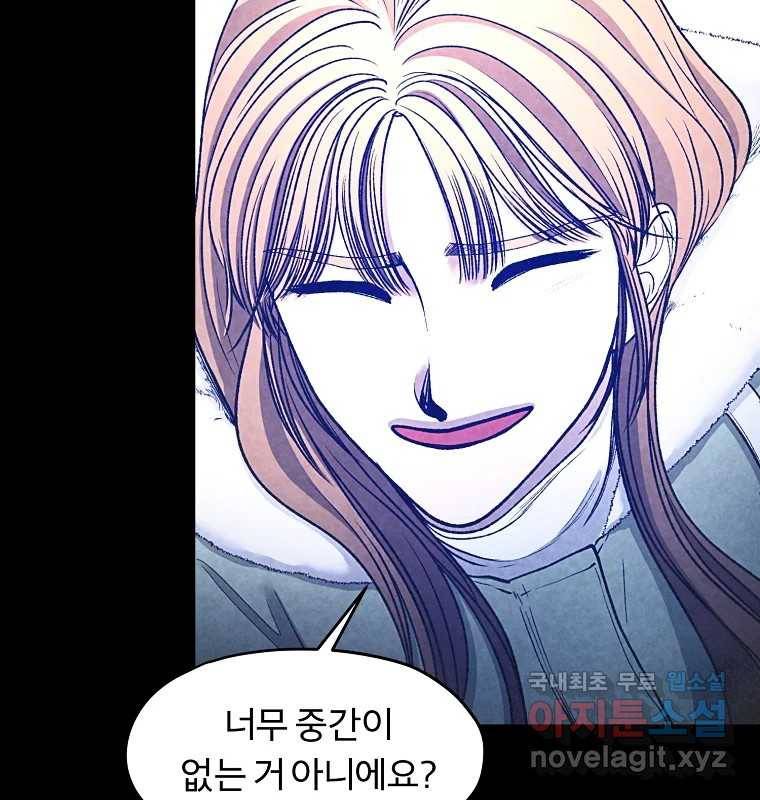 그 아해 56화 배움 (2) 50
