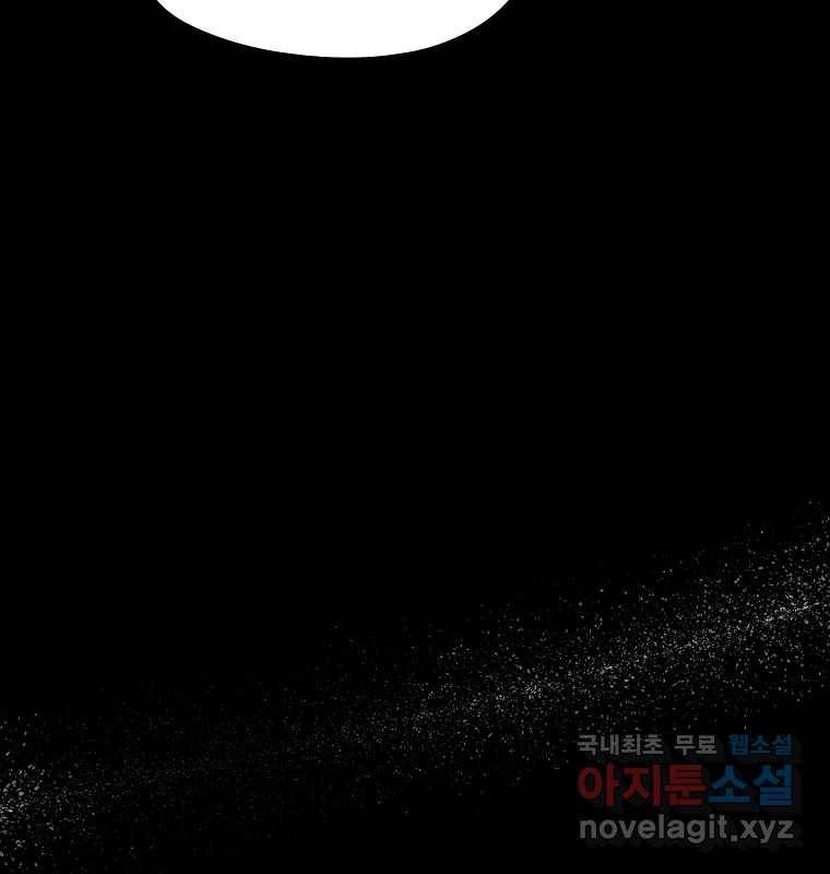 그 아해 56화 배움 (2) 51