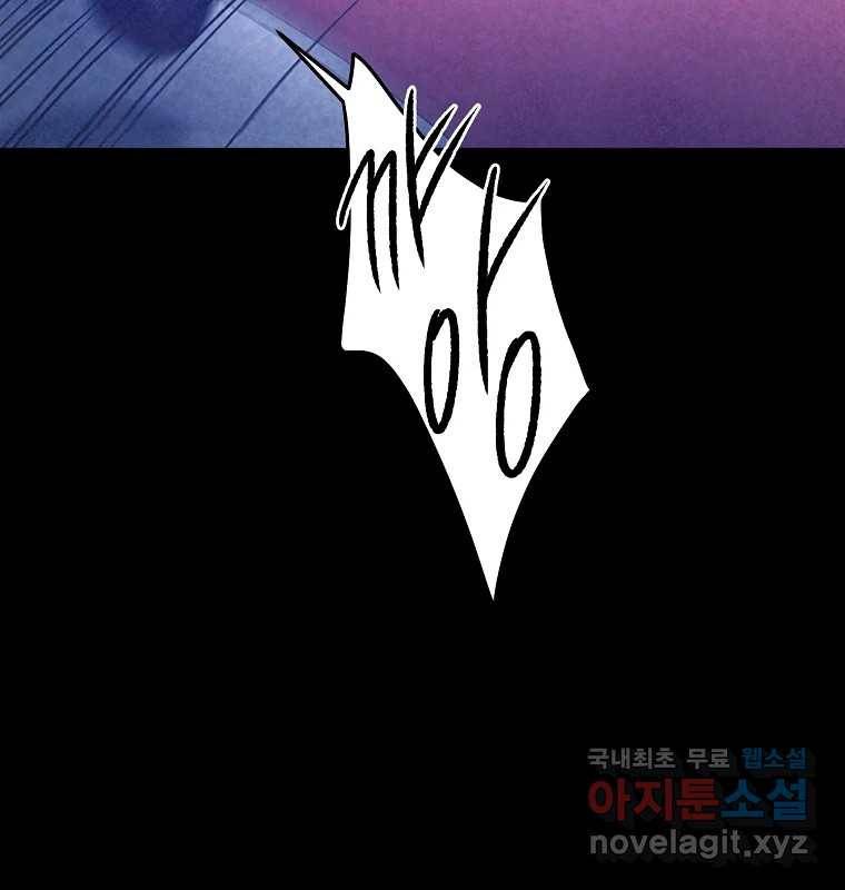 그 아해 56화 배움 (2) 56